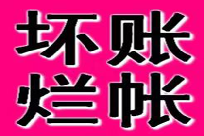 协助物流企业追回250万运输服务费